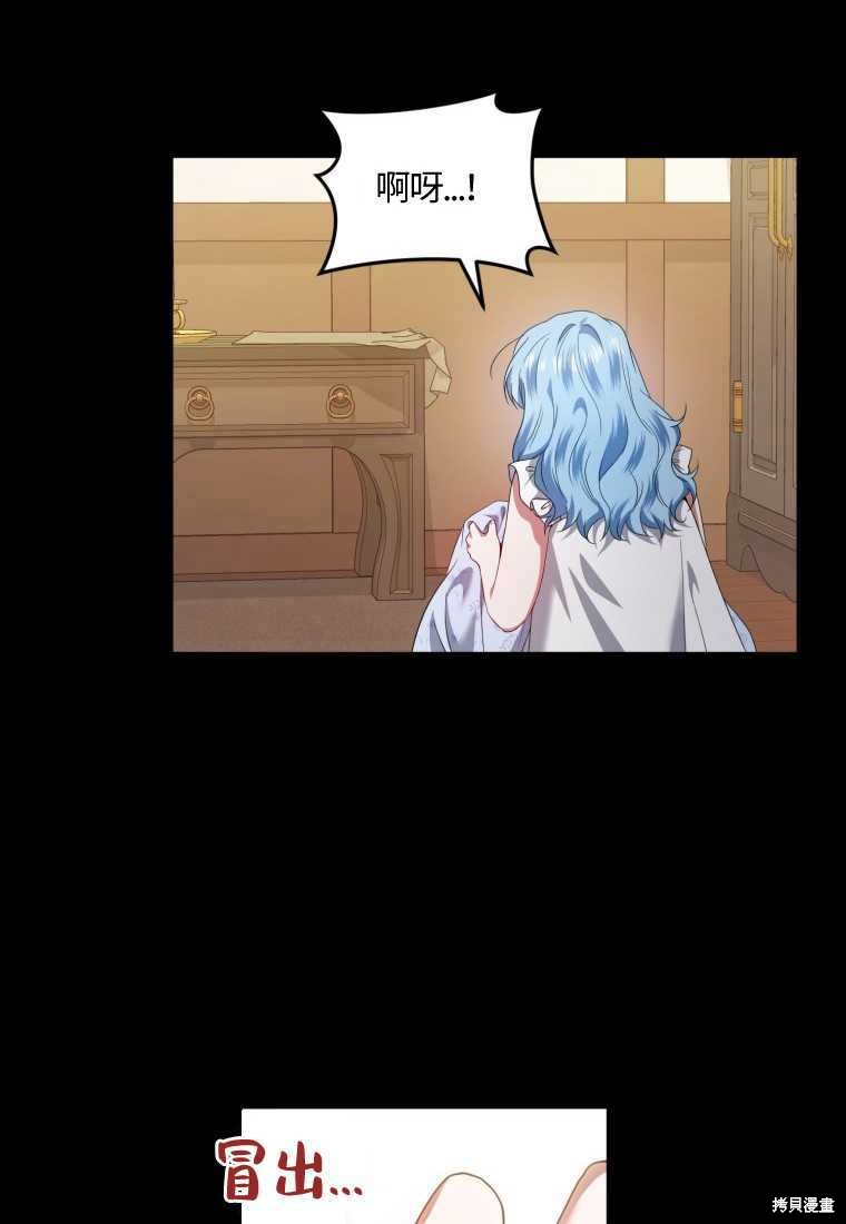 《这辈子我是主人》第46话 第40页