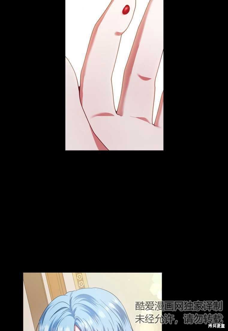 《这辈子我是主人》第46话 第41页