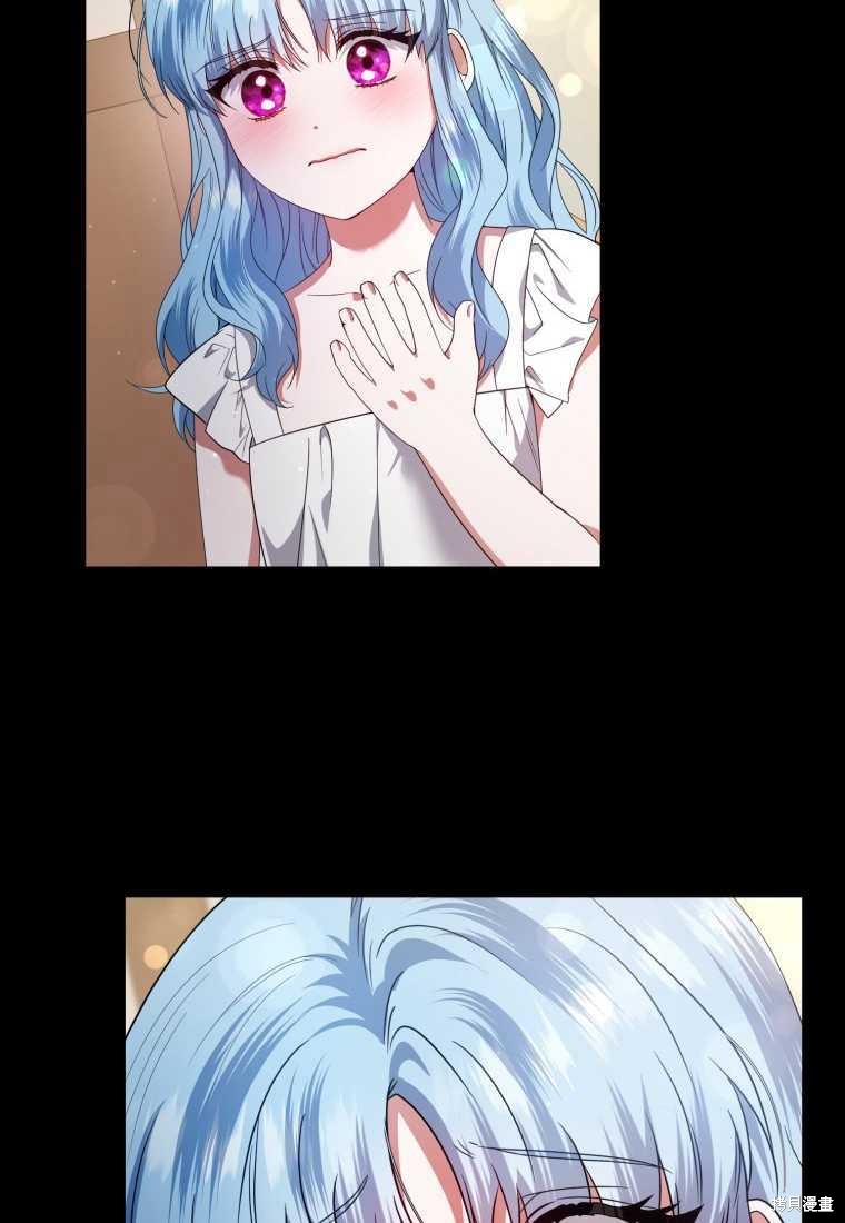 《这辈子我是主人》第46话 第42页
