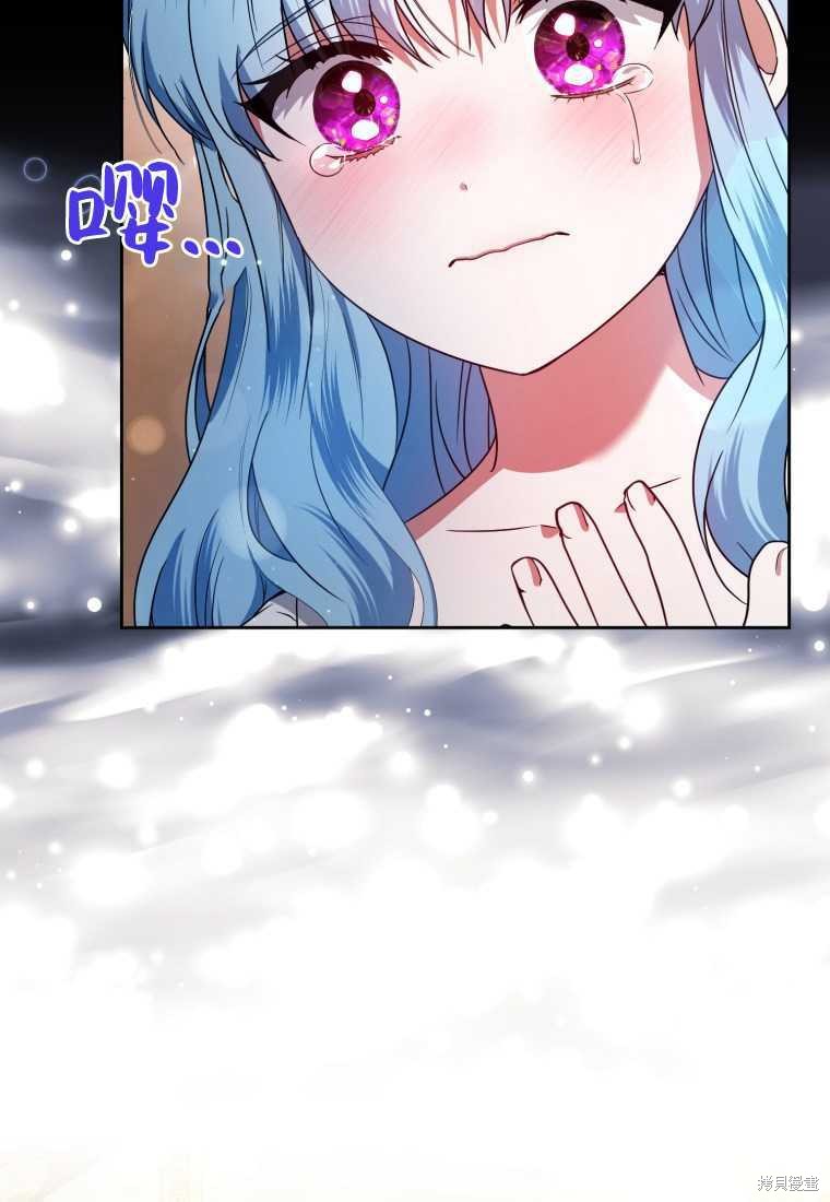 《这辈子我是主人》第46话 第43页