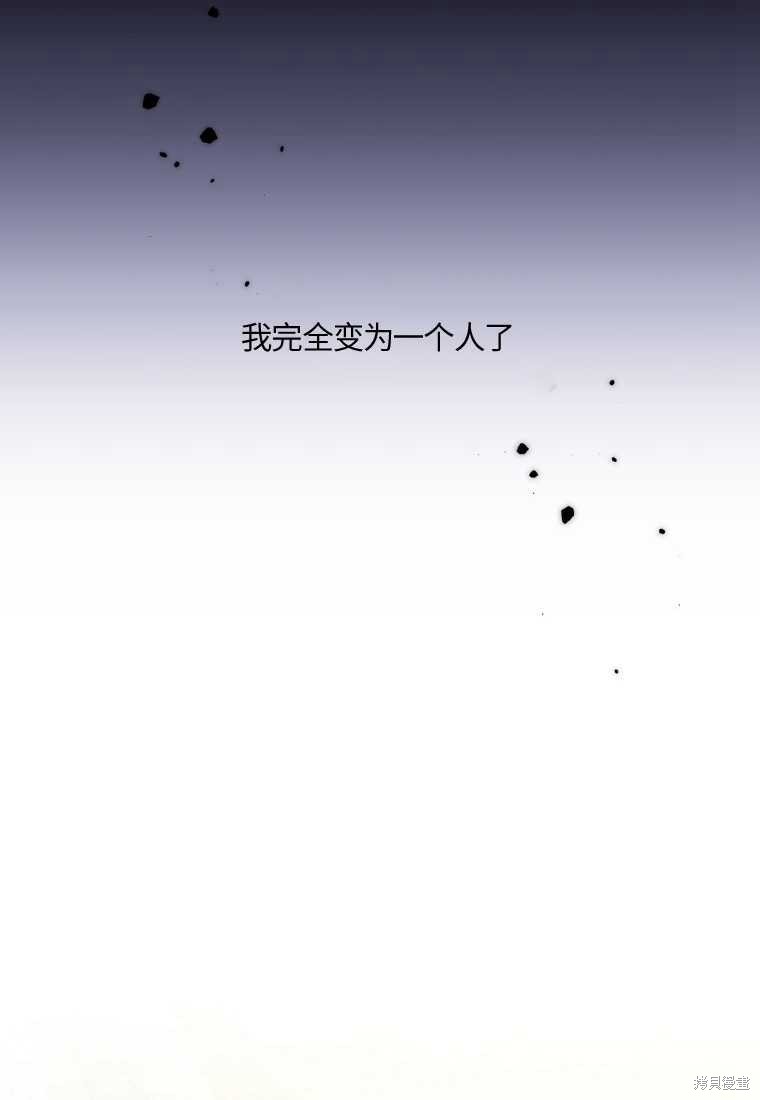 《这辈子我是主人》第46话 第46页