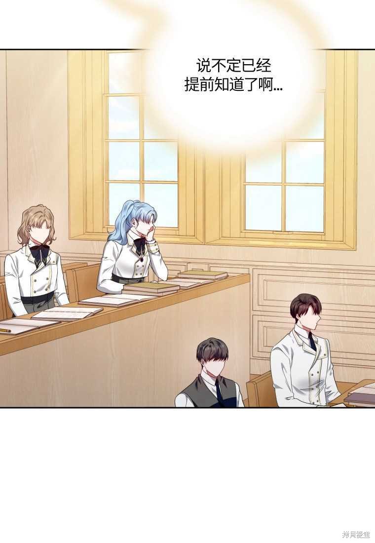 《这辈子我是主人》第46话 第49页