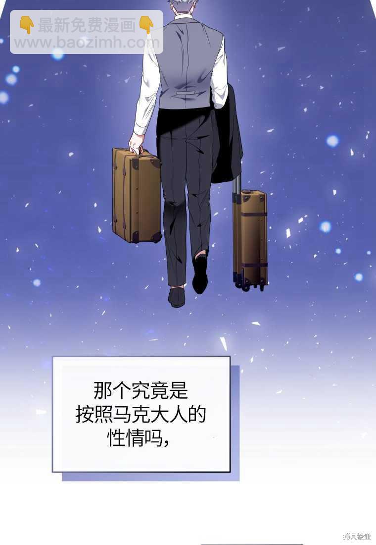 《这辈子我是主人》第46话 第4页