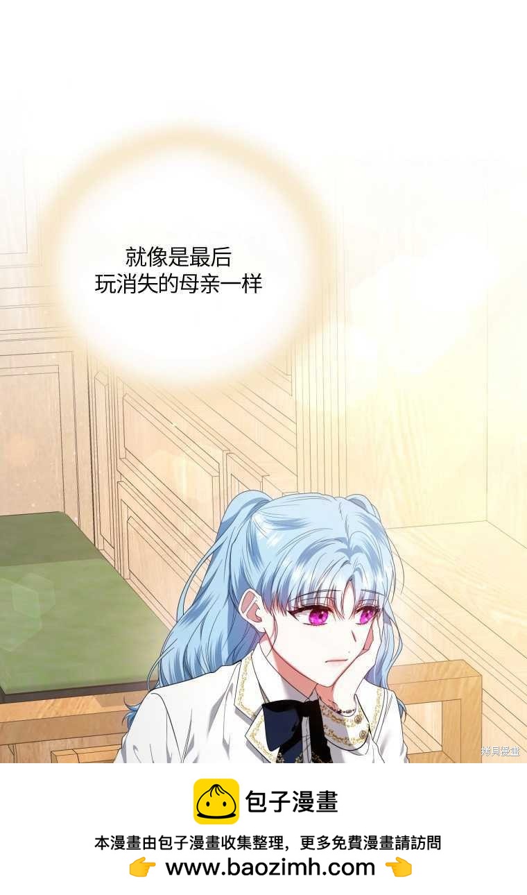 《这辈子我是主人》第46话 第50页