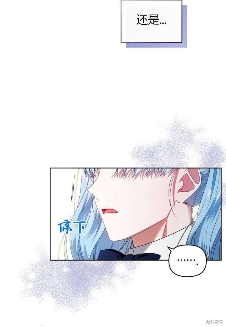《这辈子我是主人》第46话 第5页