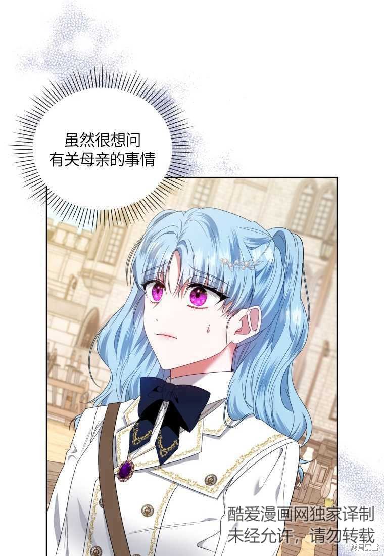 《这辈子我是主人》第46话 第6页