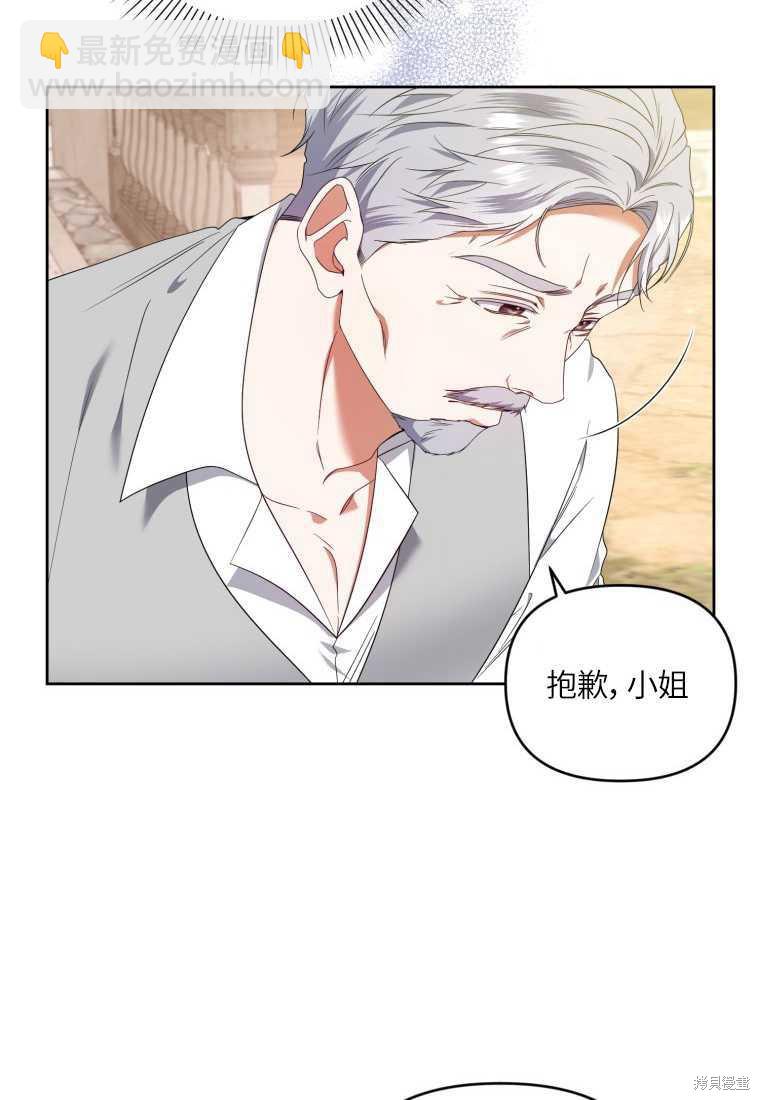 《这辈子我是主人》第46话 第8页