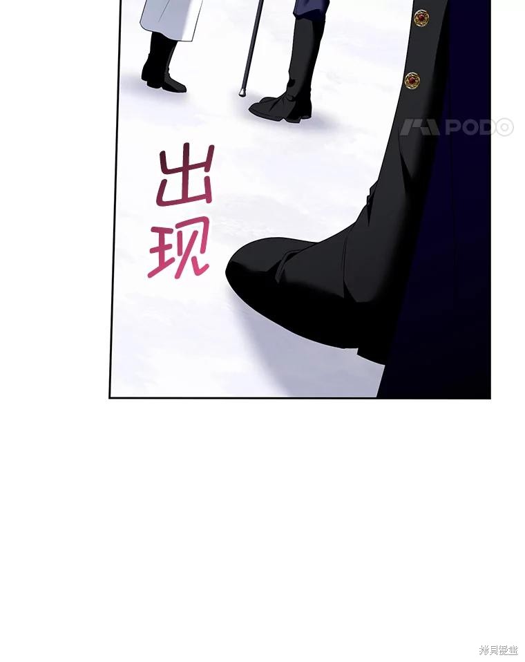 《这辈子我是主人》第52话 第11页