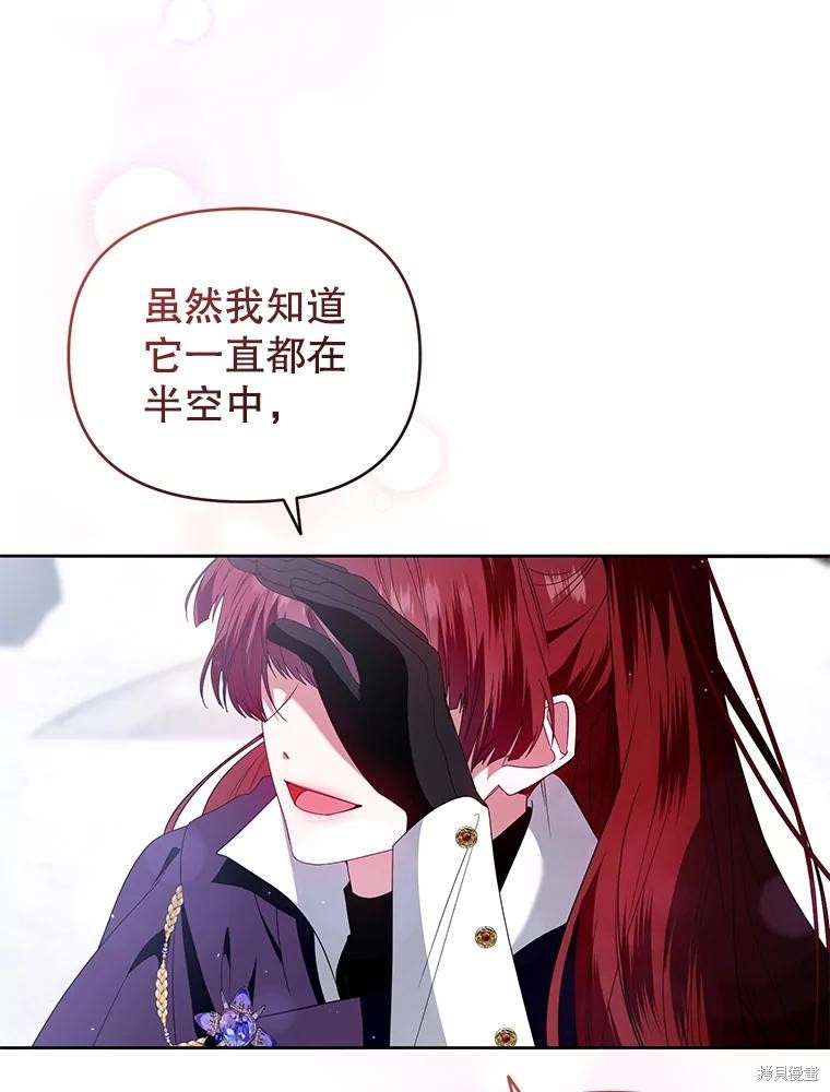 《这辈子我是主人》第52话 第15页