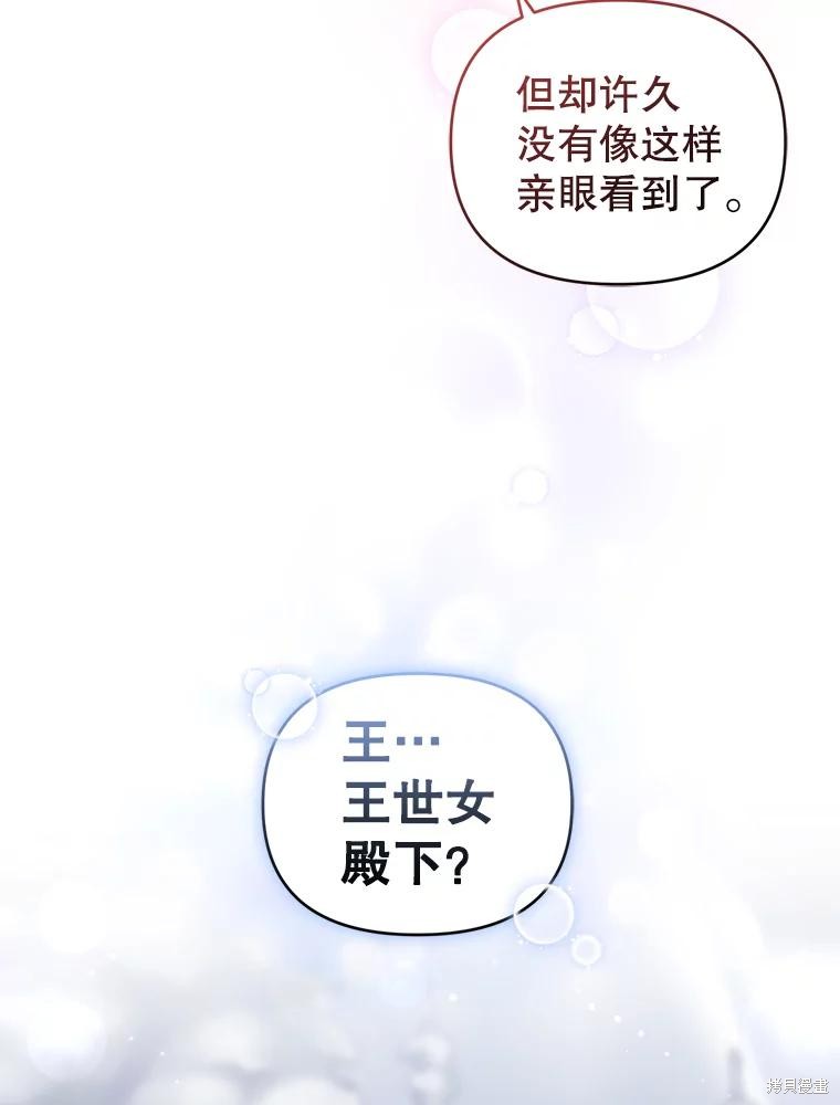 《这辈子我是主人》第52话 第16页
