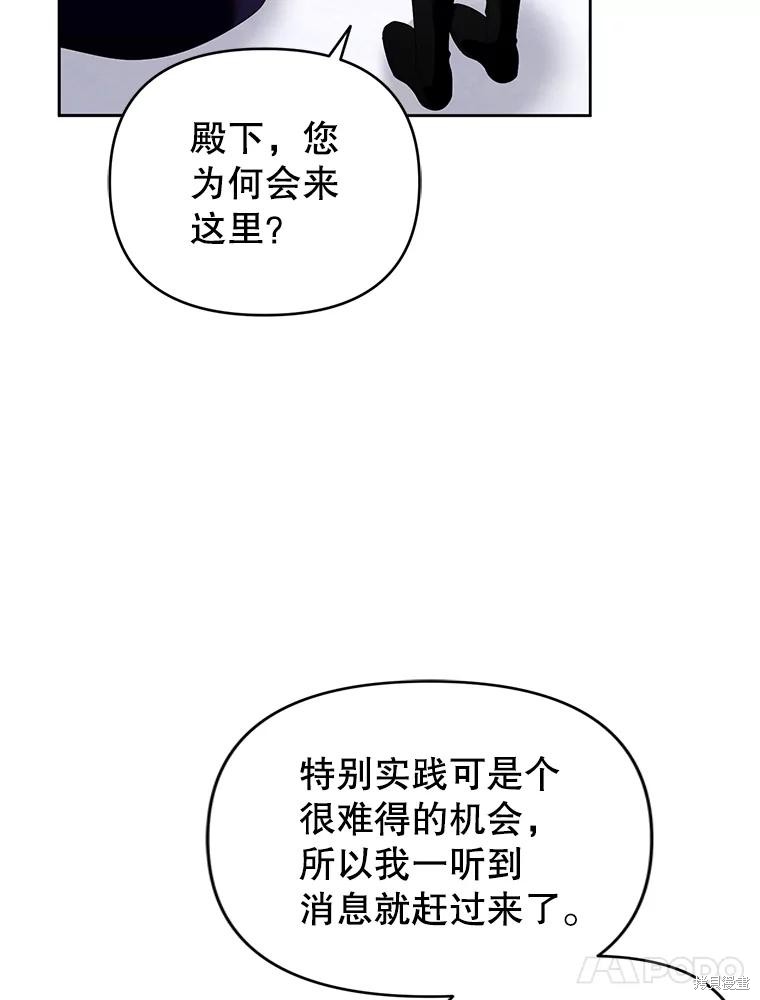 《这辈子我是主人》第52话 第20页