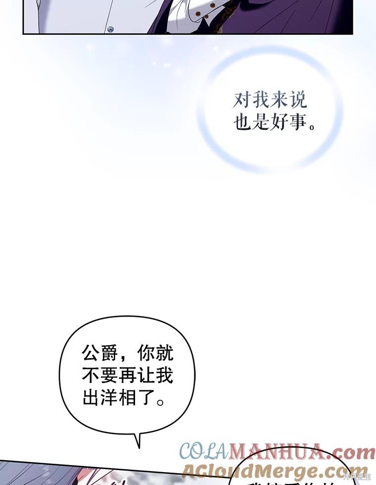 《这辈子我是主人》第52话 第25页