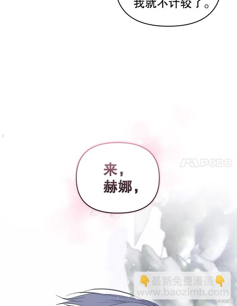 《这辈子我是主人》第52话 第27页