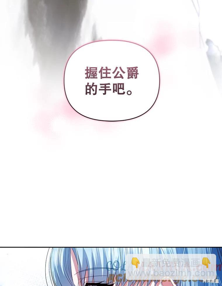 《这辈子我是主人》第52话 第29页