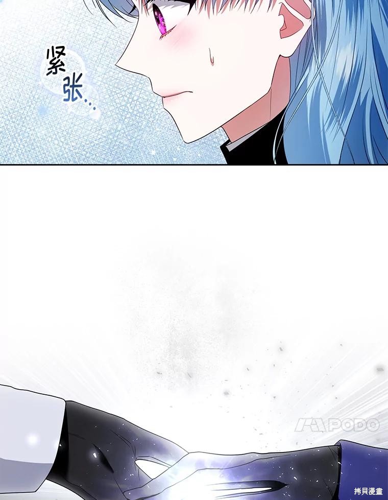 《这辈子我是主人》第52话 第30页