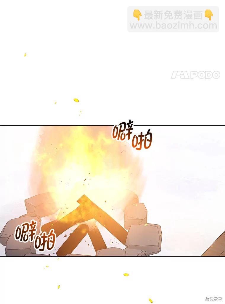 《这辈子我是主人》第52话 第38页