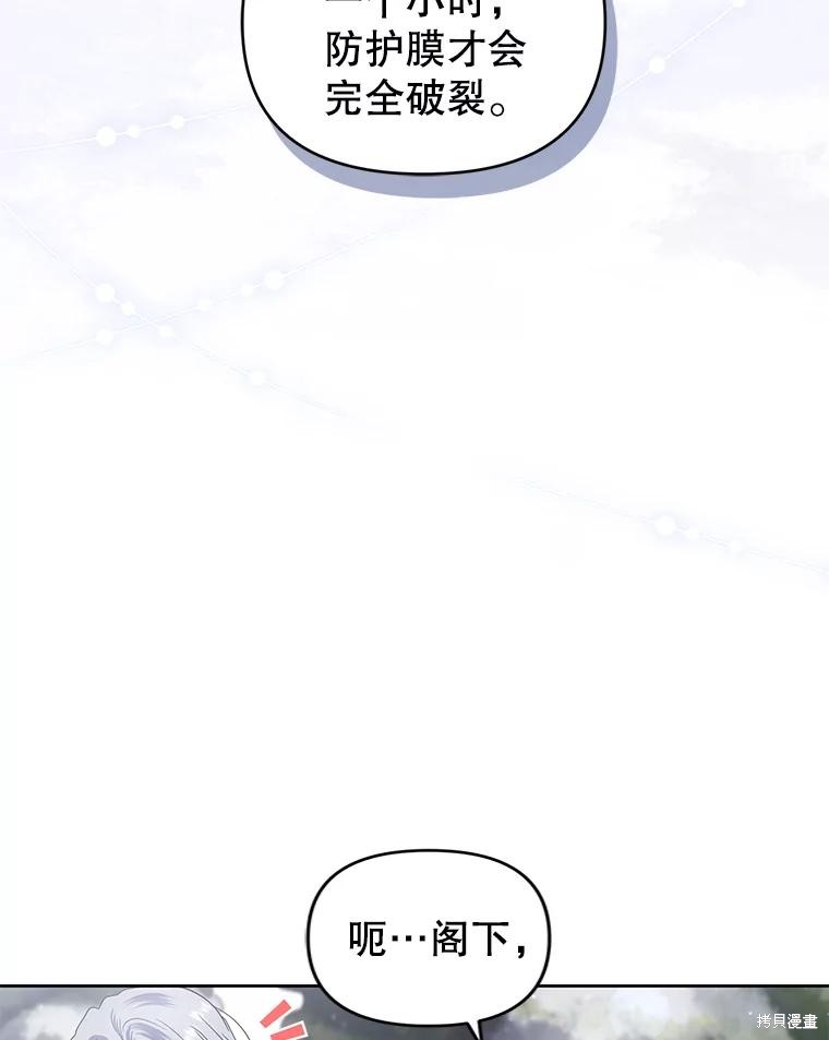 《这辈子我是主人》第52话 第3页