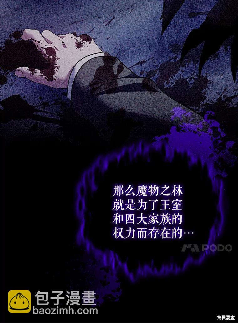 《这辈子我是主人》第52话 第47页