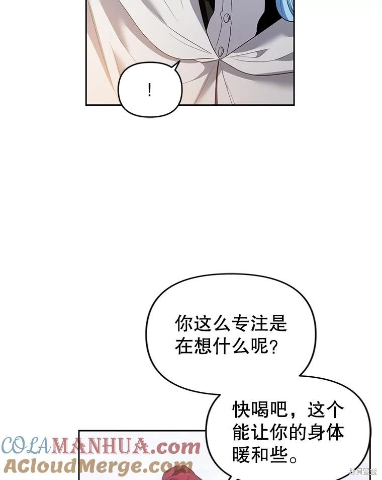 《这辈子我是主人》第52话 第49页