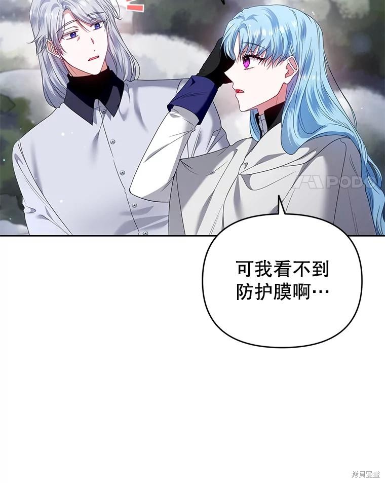 《这辈子我是主人》第52话 第4页