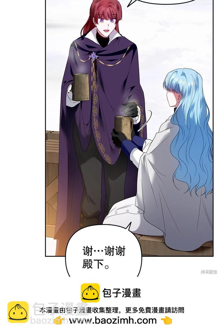 《这辈子我是主人》第52话 第50页