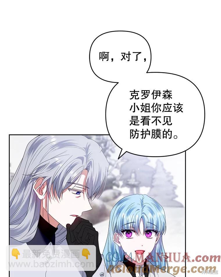 《这辈子我是主人》第52话 第5页
