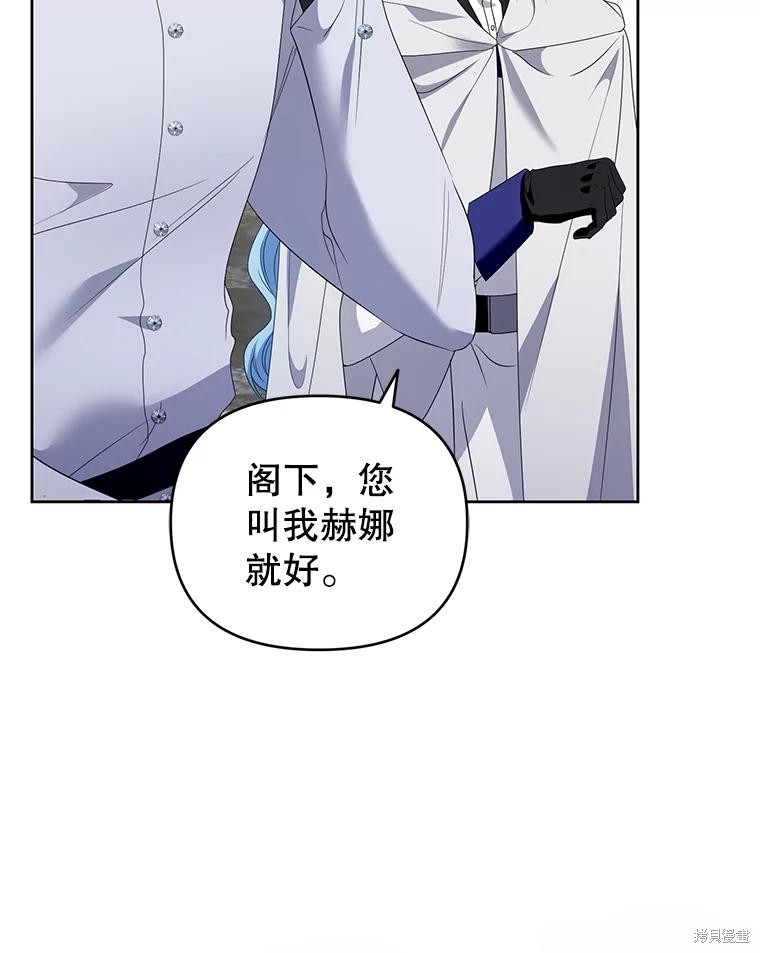 《这辈子我是主人》第52话 第6页