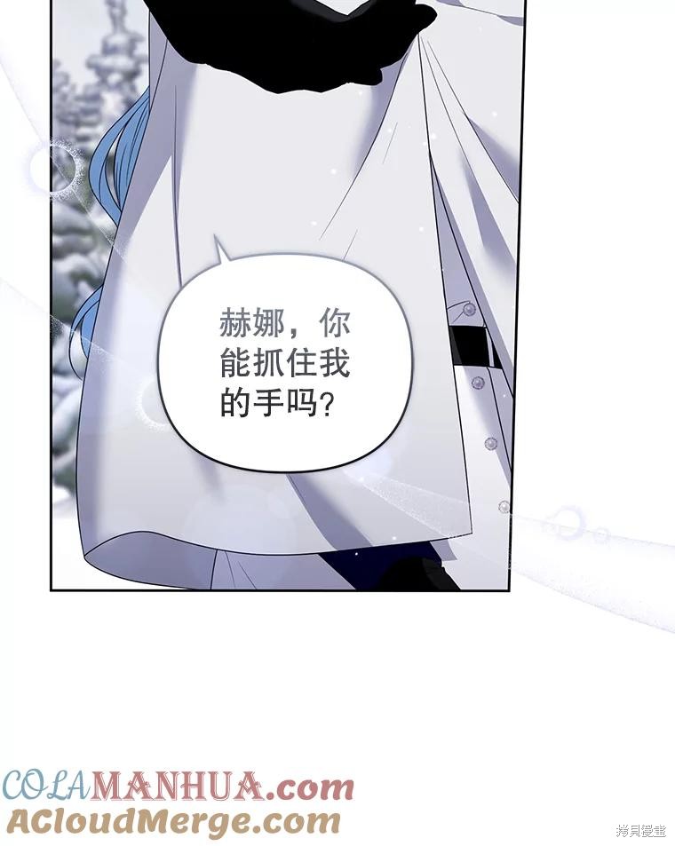 《这辈子我是主人》第52话 第9页