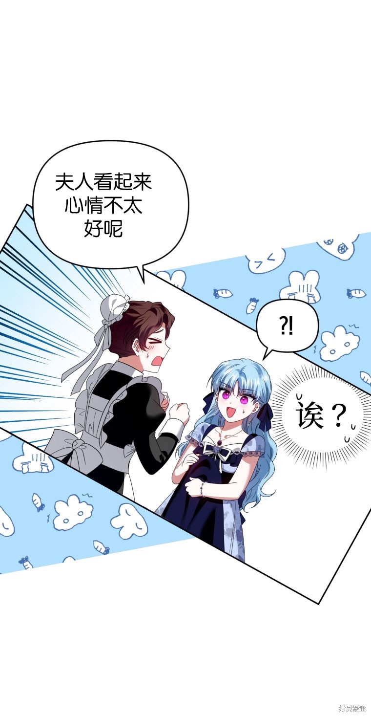 《这辈子我是主人》第49话 第10页