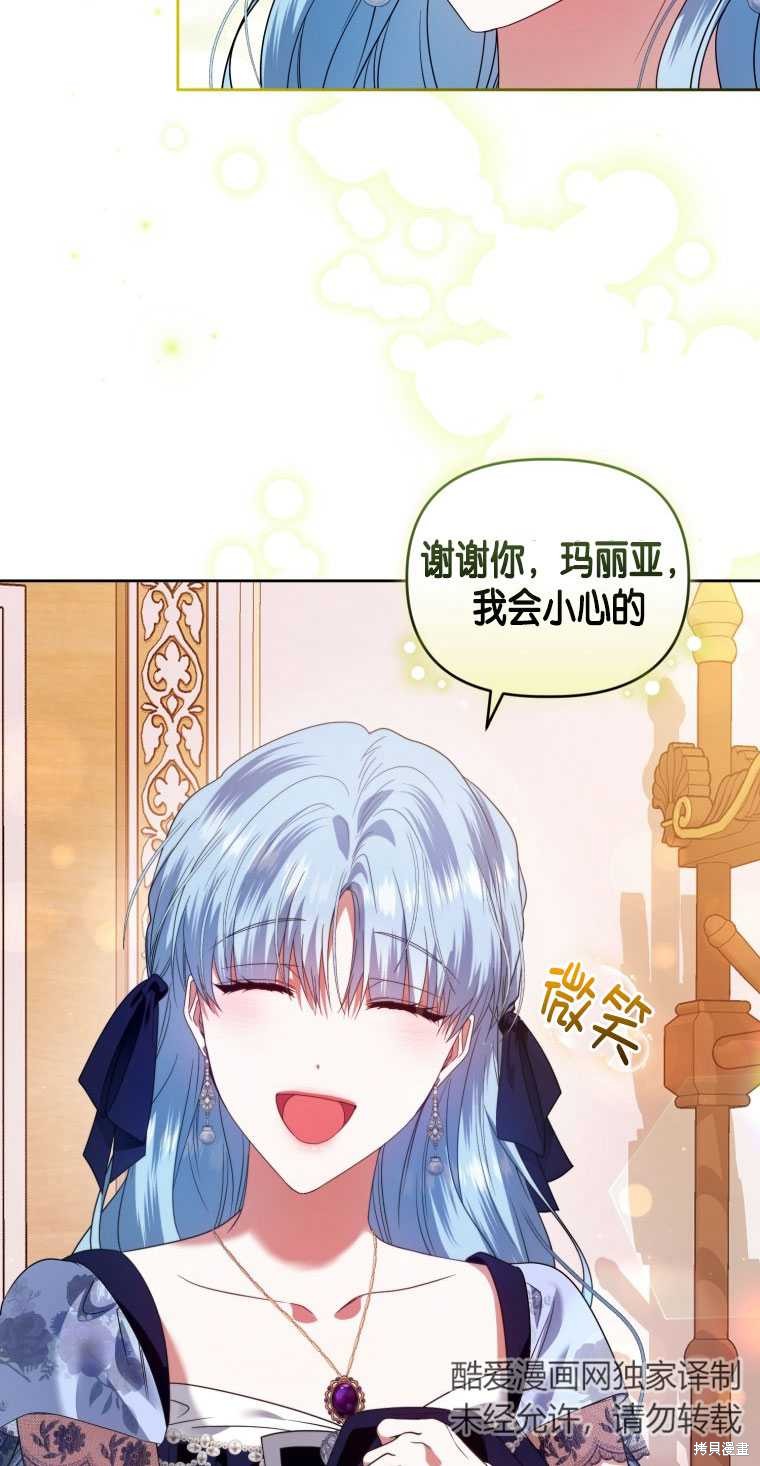 《这辈子我是主人》第49话 第14页