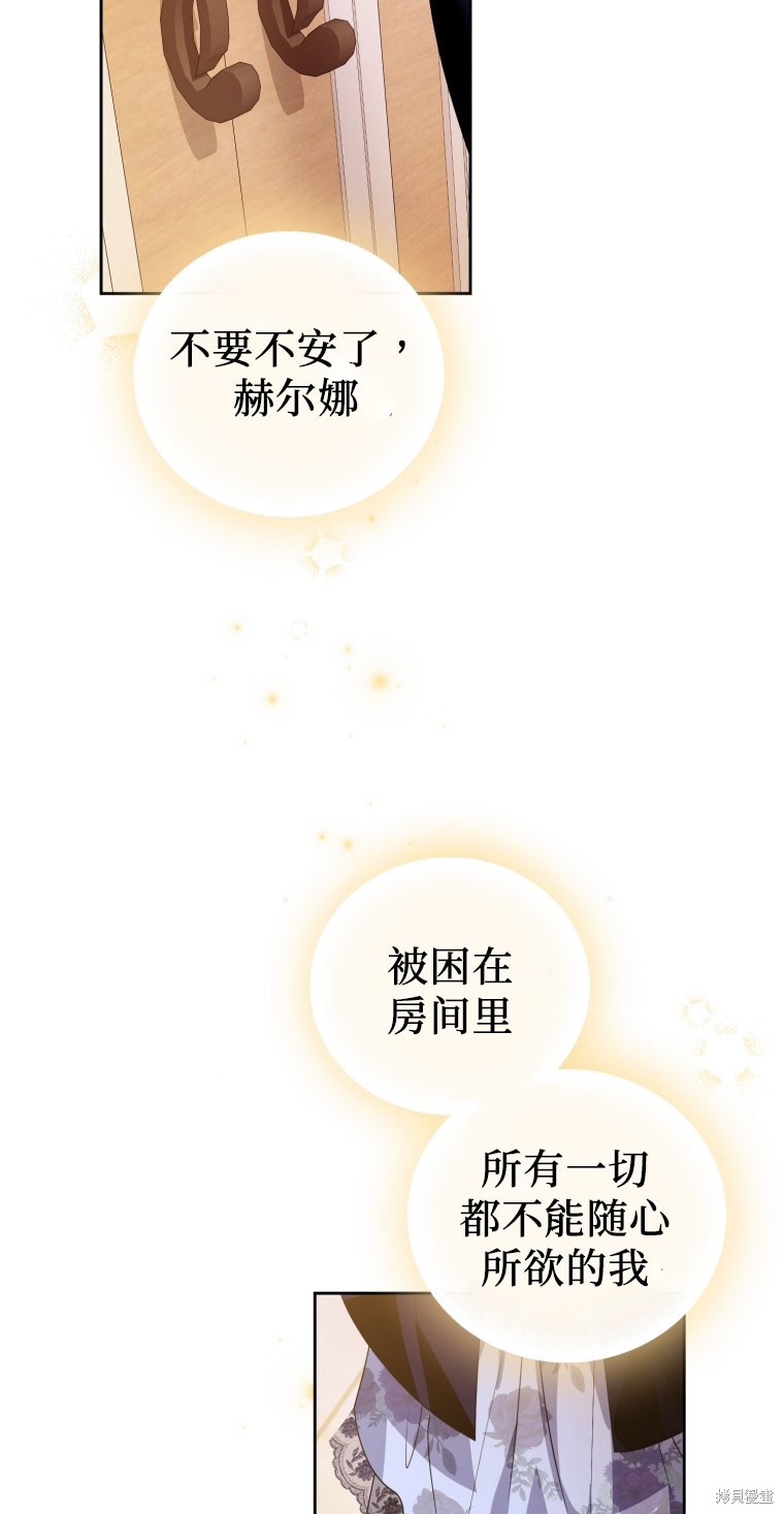 《这辈子我是主人》第49话 第16页