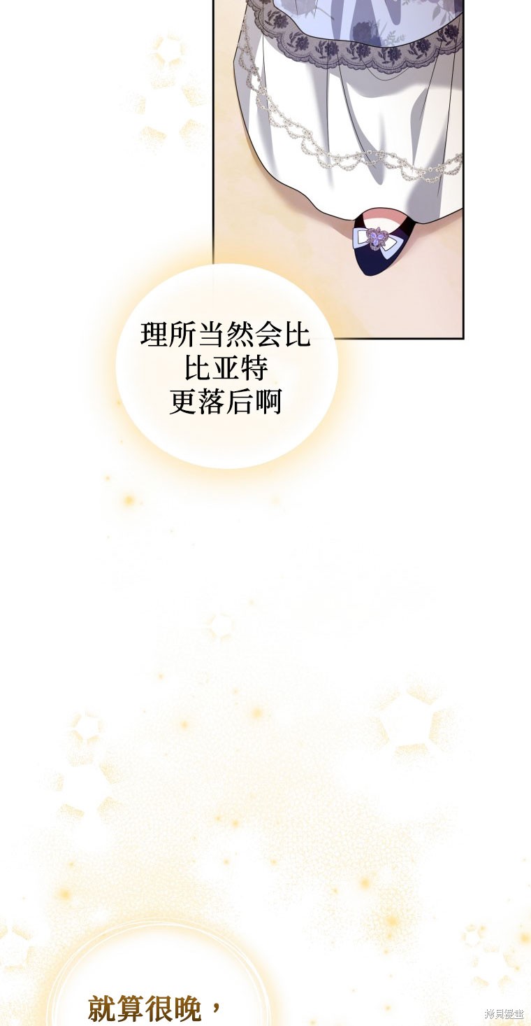 《这辈子我是主人》第49话 第17页