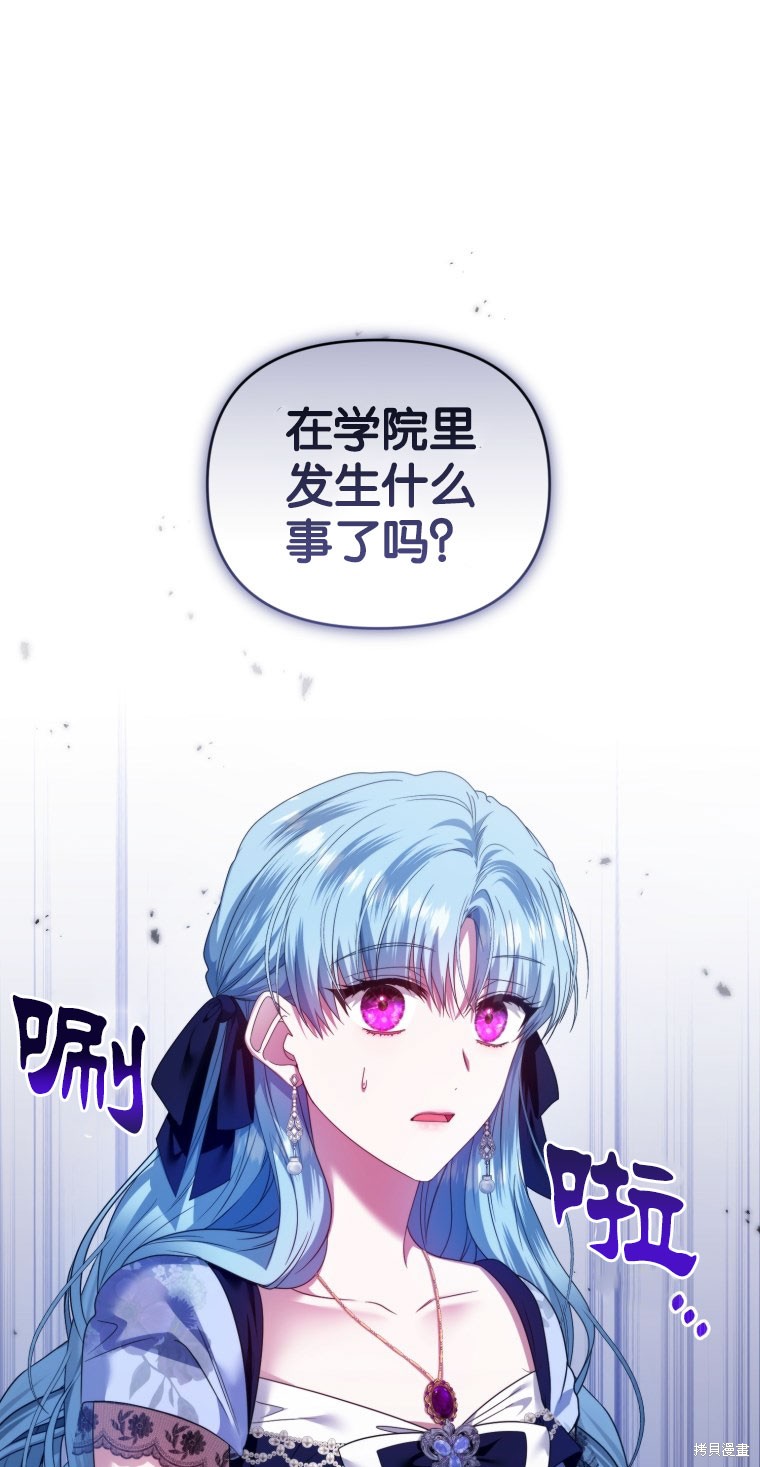 《这辈子我是主人》第49话 第1页