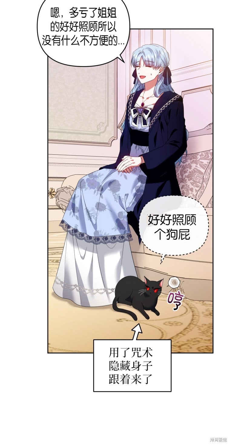 《这辈子我是主人》第49话 第22页