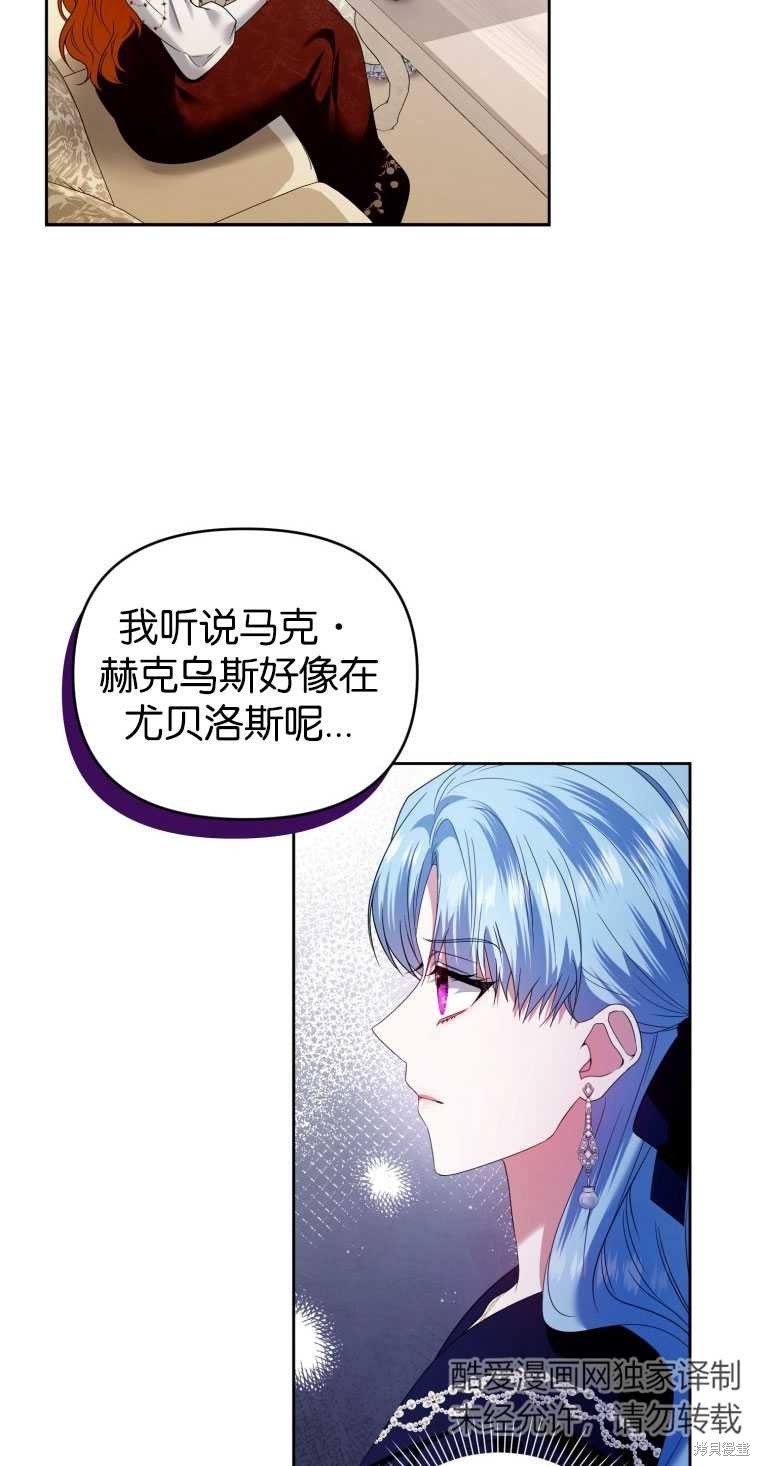 《这辈子我是主人》第49话 第26页