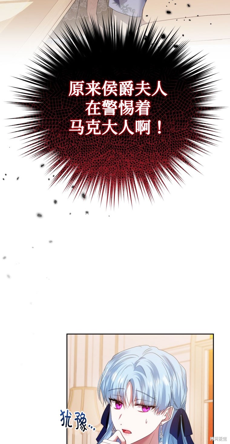 《这辈子我是主人》第49话 第30页