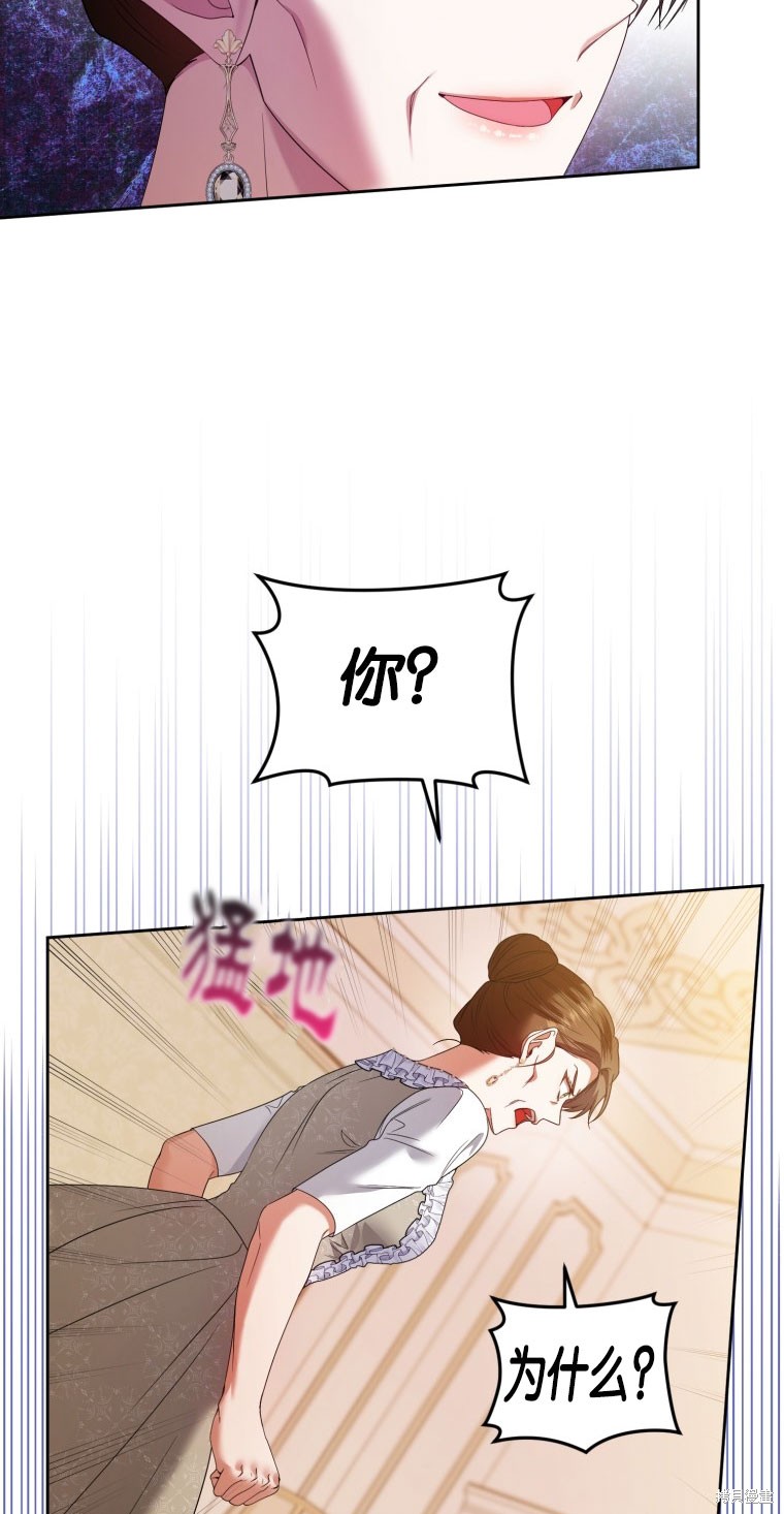 《这辈子我是主人》第49话 第32页