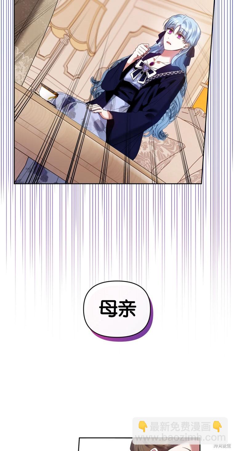 《这辈子我是主人》第49话 第33页