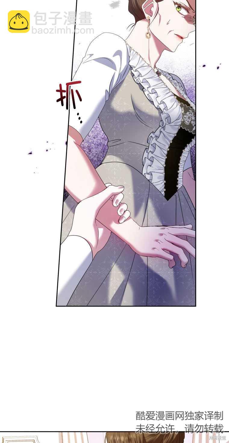 《这辈子我是主人》第49话 第34页
