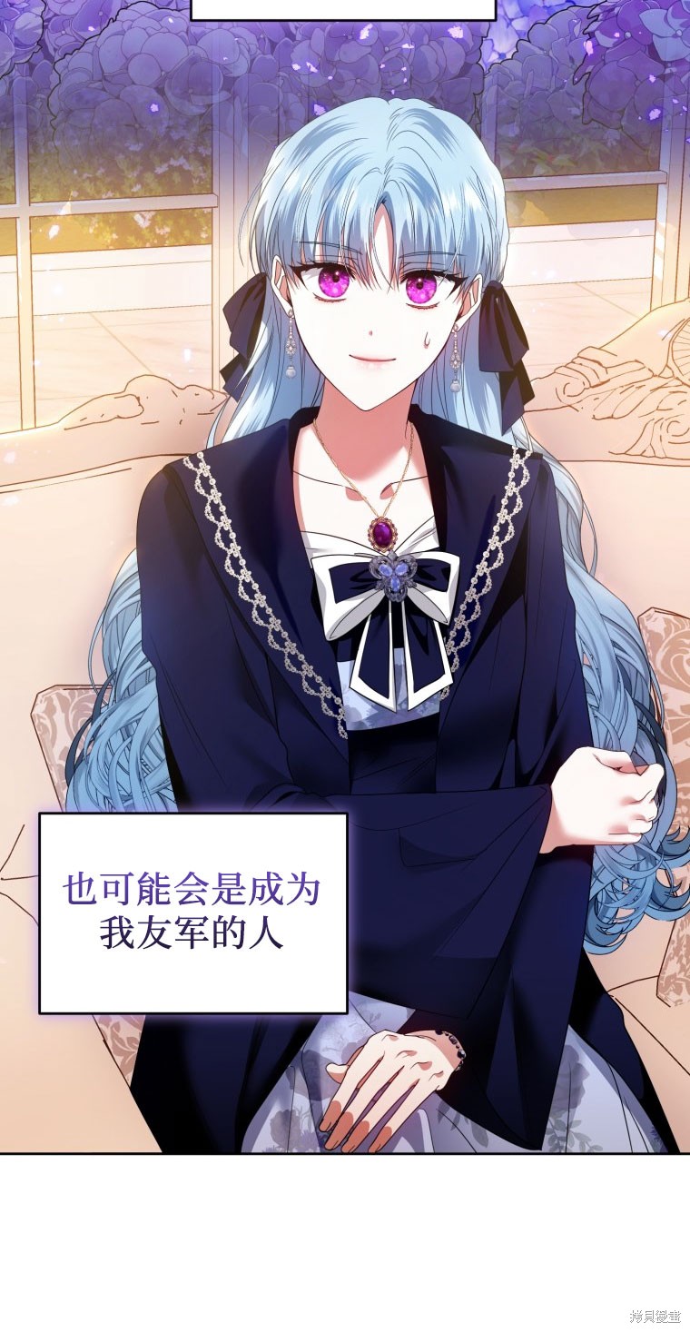 《这辈子我是主人》第49话 第39页