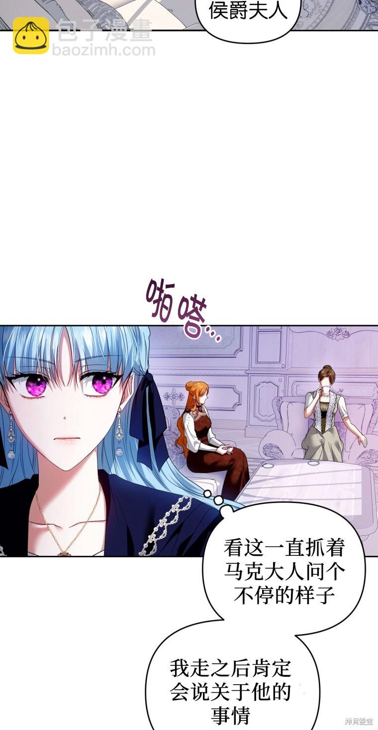 《这辈子我是主人》第49话 第42页