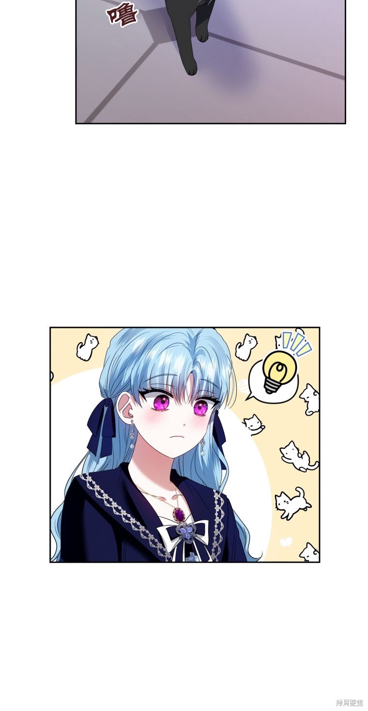《这辈子我是主人》第49话 第44页