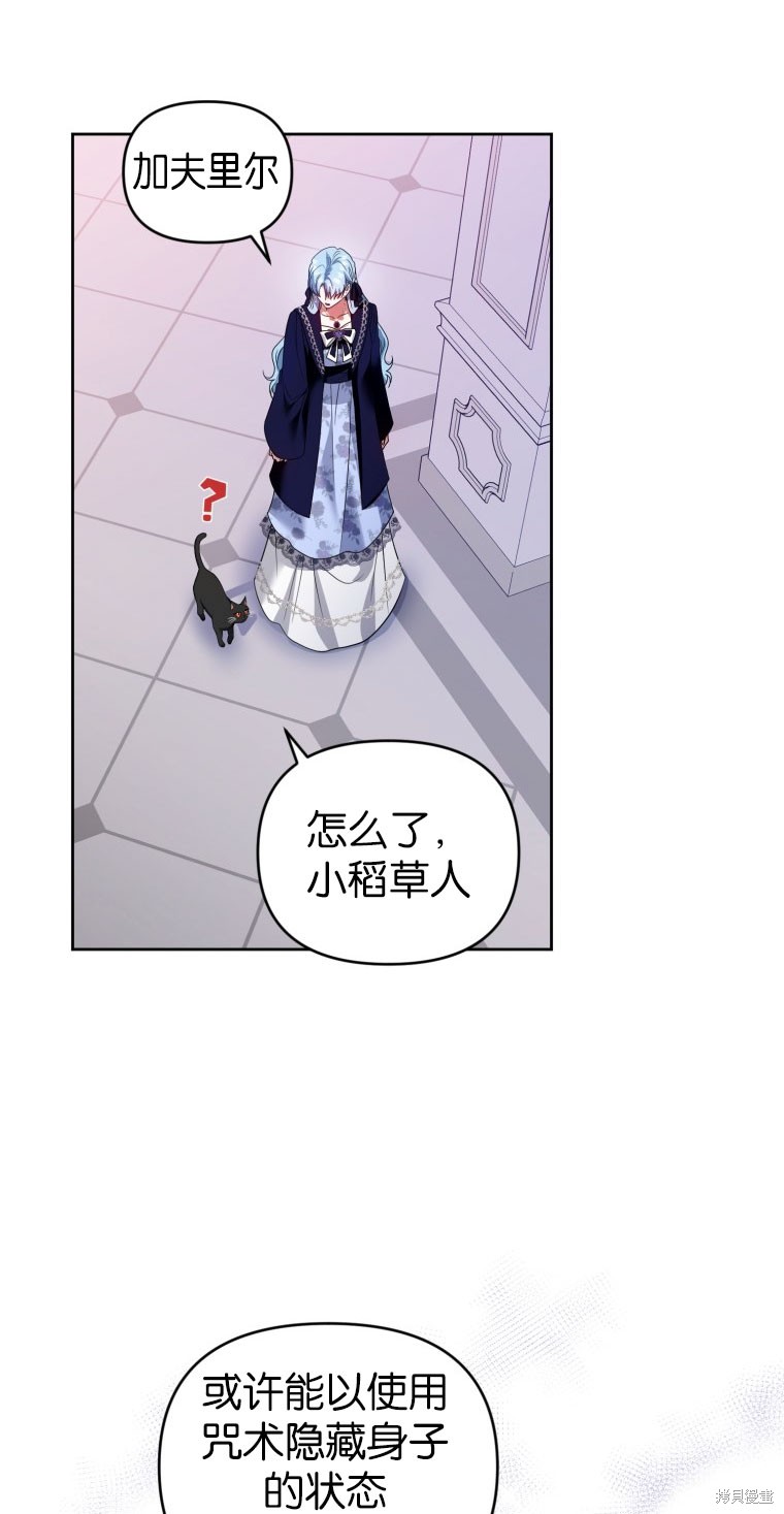 《这辈子我是主人》第49话 第45页