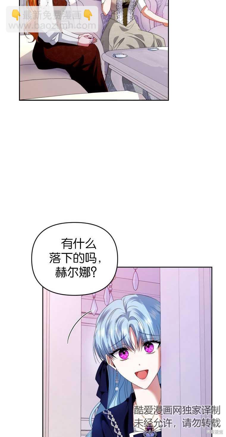 《这辈子我是主人》第49话 第48页