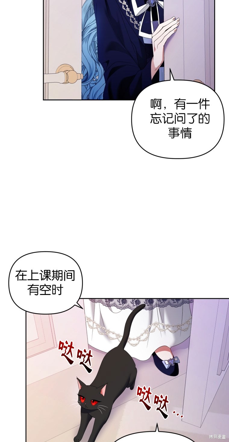 《这辈子我是主人》第49话 第49页