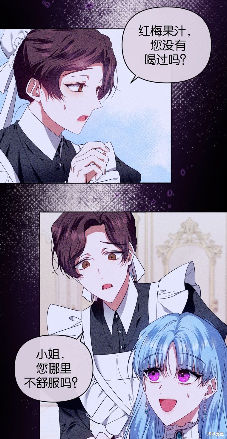 《这辈子我是主人》第49话 第5页