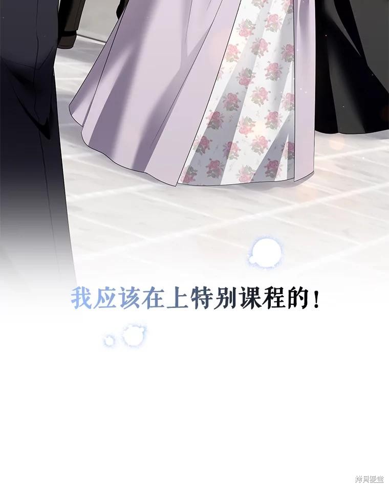 《这辈子我是主人》第51话 第12页