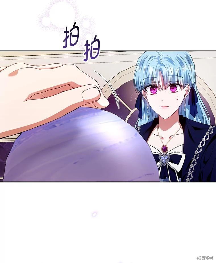 《这辈子我是主人》第51话 第18页