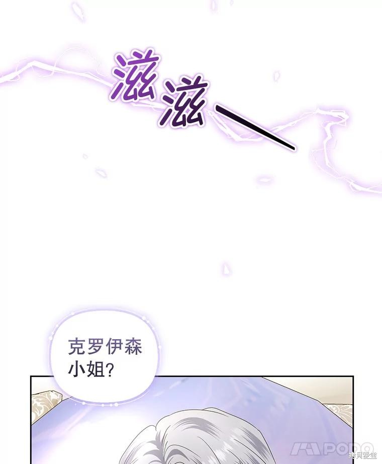 《这辈子我是主人》第51话 第19页