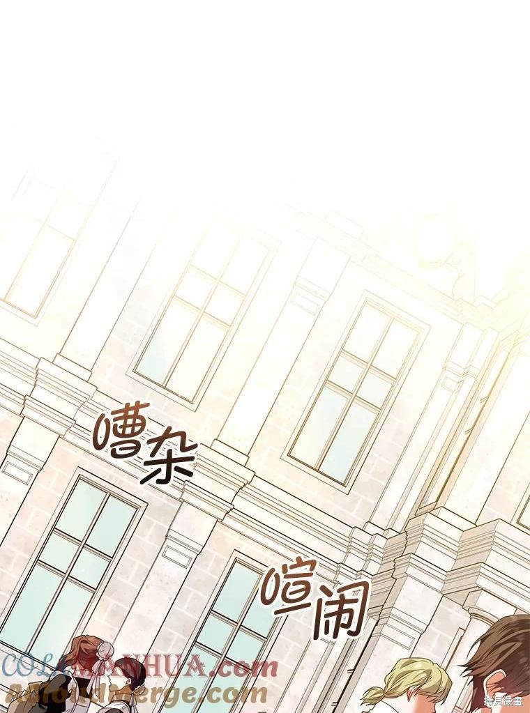 《这辈子我是主人》第51话 第1页